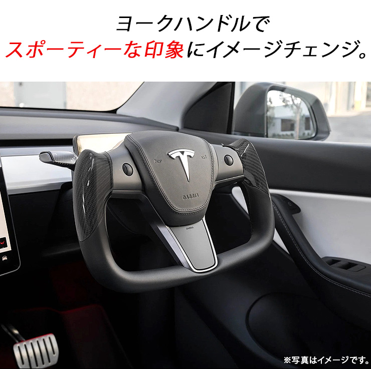 テスラ モデルY モデル3 ヨーク ハンドル PVCレザー カーボンブラック 