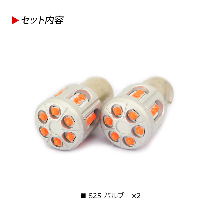 S25 LED ダブル球 BAY15d 12V/24V兼用 2個セット くるくる 回転点灯