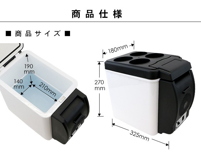 ポータブル 保冷温庫 6L 車載用 保冷庫 ミニ 車用 ポータブル冷蔵庫 車載用冷蔵庫 車中泊グッズ クーラーボックス 小型 シガーソケット  ドリンクホルダー付き :z1299:スマホケース手帳型iPhone SIMPLY - 通販 - Yahoo!ショッピング