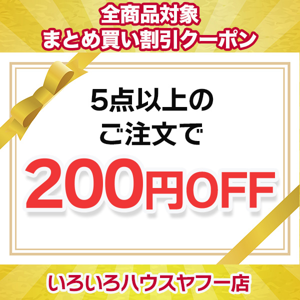 いろいろハウスヤフー店 - Yahoo!ショッピング