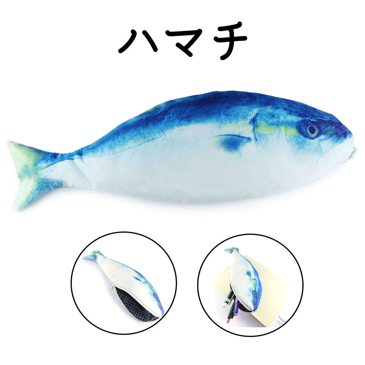 ポーチ 小物入れ 魚型 4種類 ペンケース おもしろグッズ プレゼント