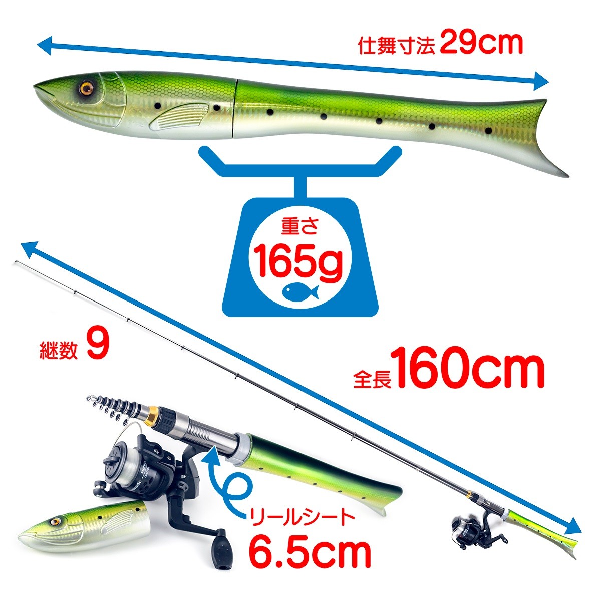 魚型ロッド1