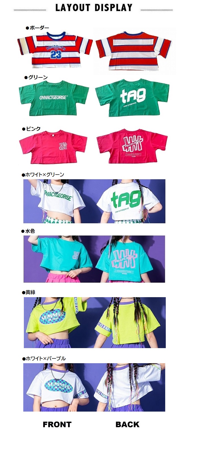 キッズダンス衣装 セットアップ ガールズ ヒップホップ ダンス