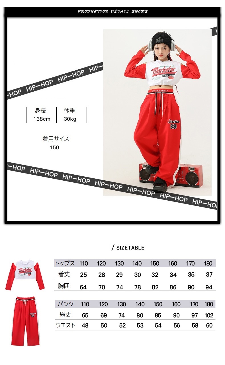 A221019-137 DD/衣装セット：紅組体操服セット