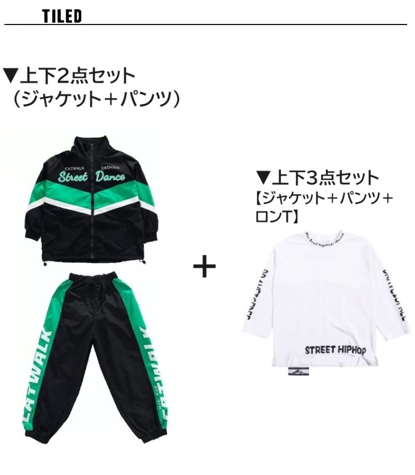 ウィンドブレーカー キッズ ダンス衣装 上下 ジャージ ヒップ