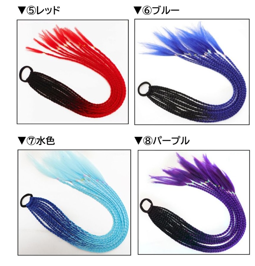 ブレイズ毛束21本分☆キッズダンス ブレイズ毛束21本分☆キッズダンス