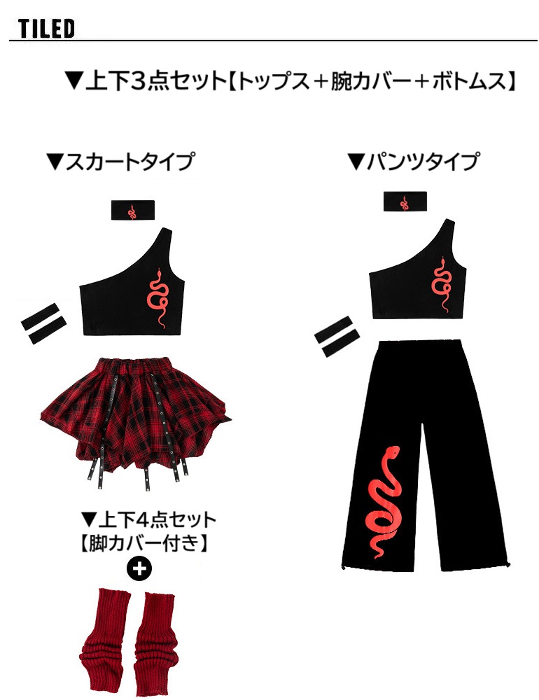 キッズダンス衣装 セットアップ ガールズ ヒップホップ チアダンス