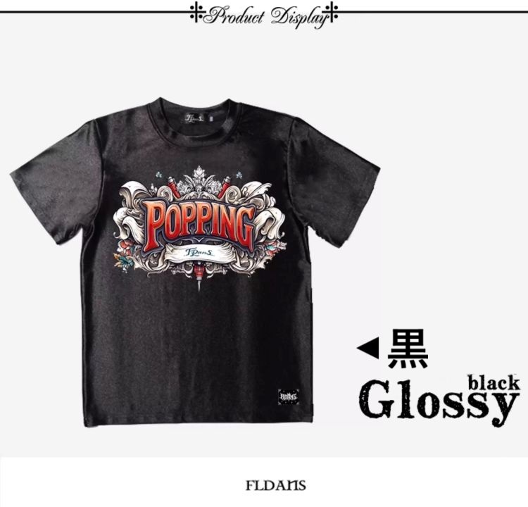 ポップダンス 半袖Tシャツ トップス ポッピン ロックダンス ダンス衣装