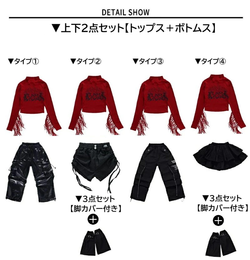 赤のビーズ装飾ダンス衣装 フルセット ダンス衣装 キッズ セットアップ 赤 黒 チアダンス ガールズ ヒップ