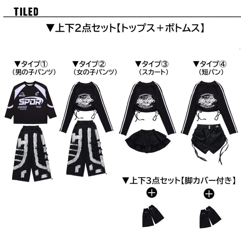 キッズダンス衣装 セットアップ ヒップホップ 衣装 黒 ブラック 男の子