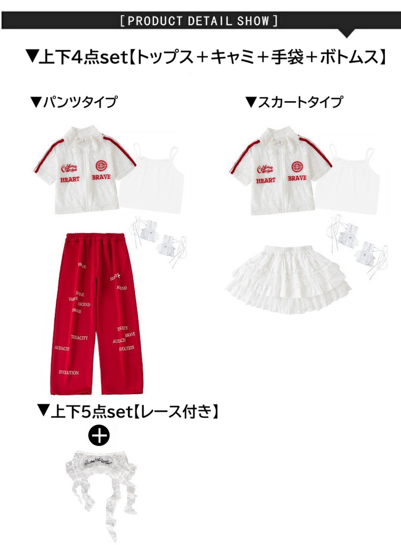 キッズ ダンス衣装 セットアップ ガールズ ヒップホップ かっこいい