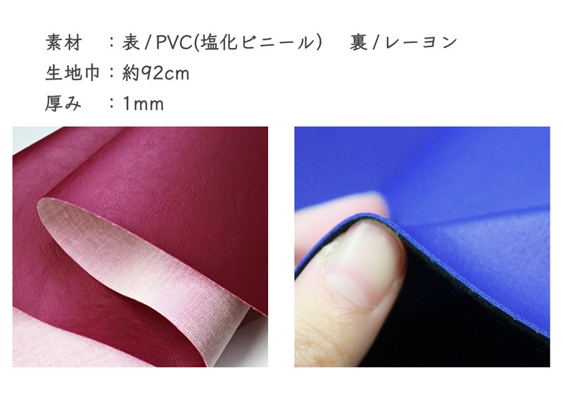 合成皮革　新品 銀河工房 合皮生地 サンマリノ(0002)【メール便不可】｜無地 おしゃれ