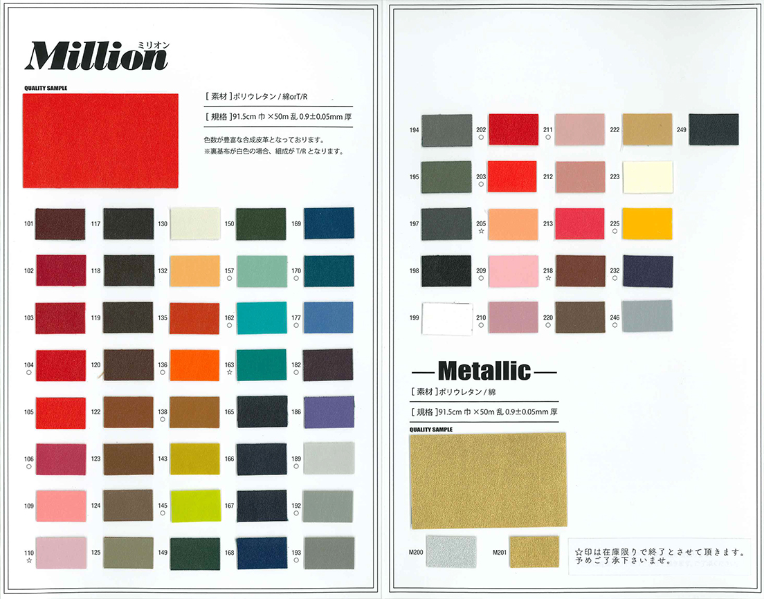 メール便2冊まで キャリー ミリオン サンプル帳 カラーバリエーションが豊富な合皮のサンプル帳 色見本 合皮 生地 Pu 合成皮革 生地通販 銀河工房 通販 Yahoo ショッピング