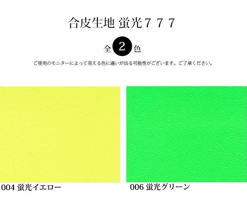 30　RK　ロング合皮　その１ 135×30cmカット生地】合皮レザー生地 エンボス【光沢キルト調