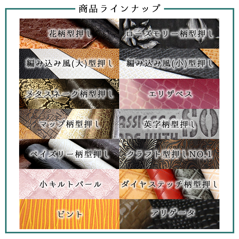 【◇送料無料・同梱不可-同梱の場合はキャンセル】◆型押し合皮ハギレセット(0200)|はぎれ 端切れ 合皮 型押し エンボス 生地 お試し お得 安い アソート | 銀河工房 | 03