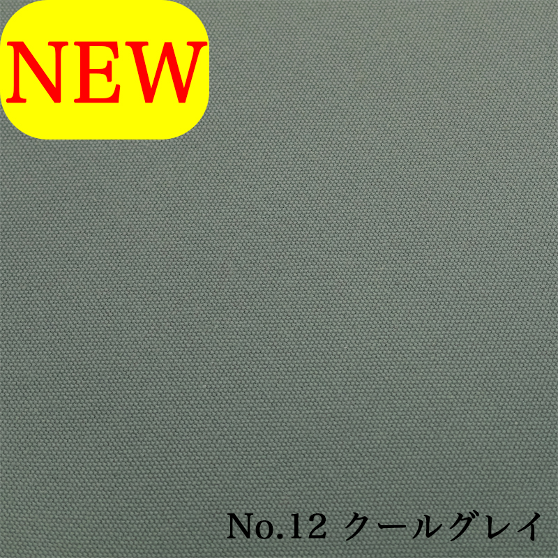 銀河工房 【倉敷帆布】6号帆布(0371)【メール便不可】 | 厚手