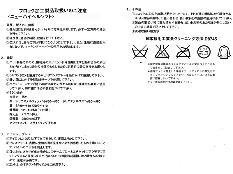 44％割引ニューハイベルソフト ベルベット 別珍 業務用 - www.elitesurgical.co.uk