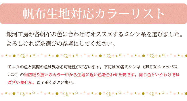 全100色！【8号帆布】カラーNo.21〜No.40 無地/生地/綿/コットン/はんぷ/ハンプ/バッグ等の手作りに（0097-1）【メール便不可】 : 0097-1:合成皮革・生地通販 銀河工房 - 通販 - Yahoo!ショッピング