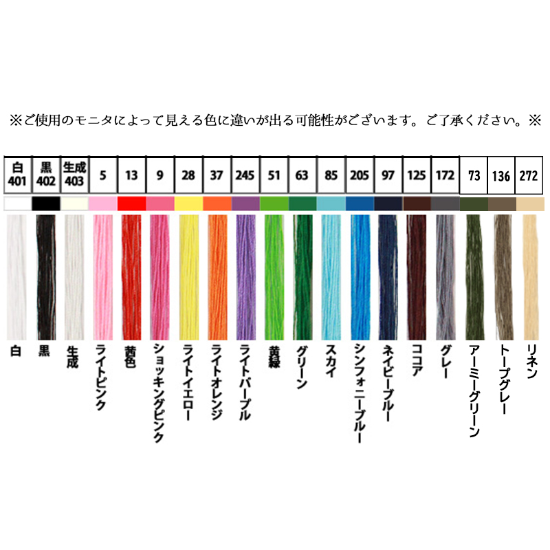 [FUJIX]シャッペスパン普通地用ミシン糸 60番200m巻