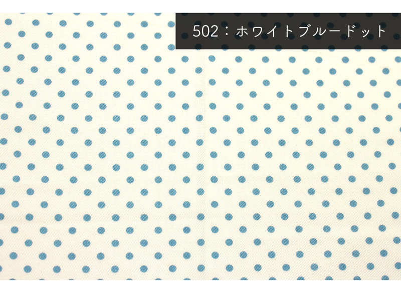 ホワイトブルードット