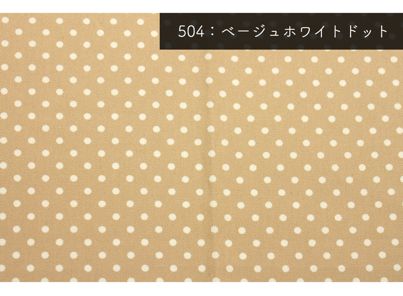 ベージュホワイトドット