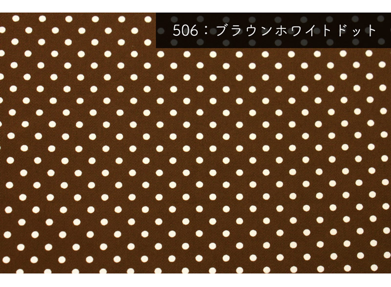 ブラウンホワイトドット