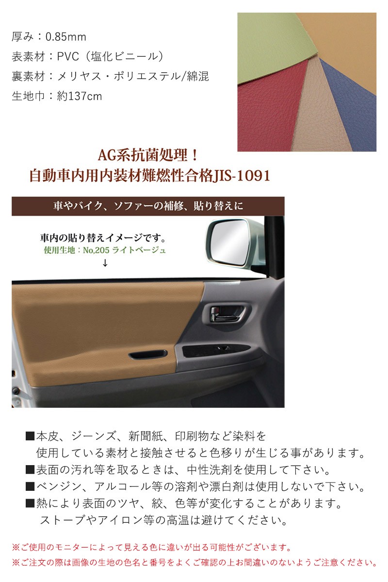 合皮生地 GT-X[カラーNo,220〜227] (車両用・ソファー用の合皮生地 