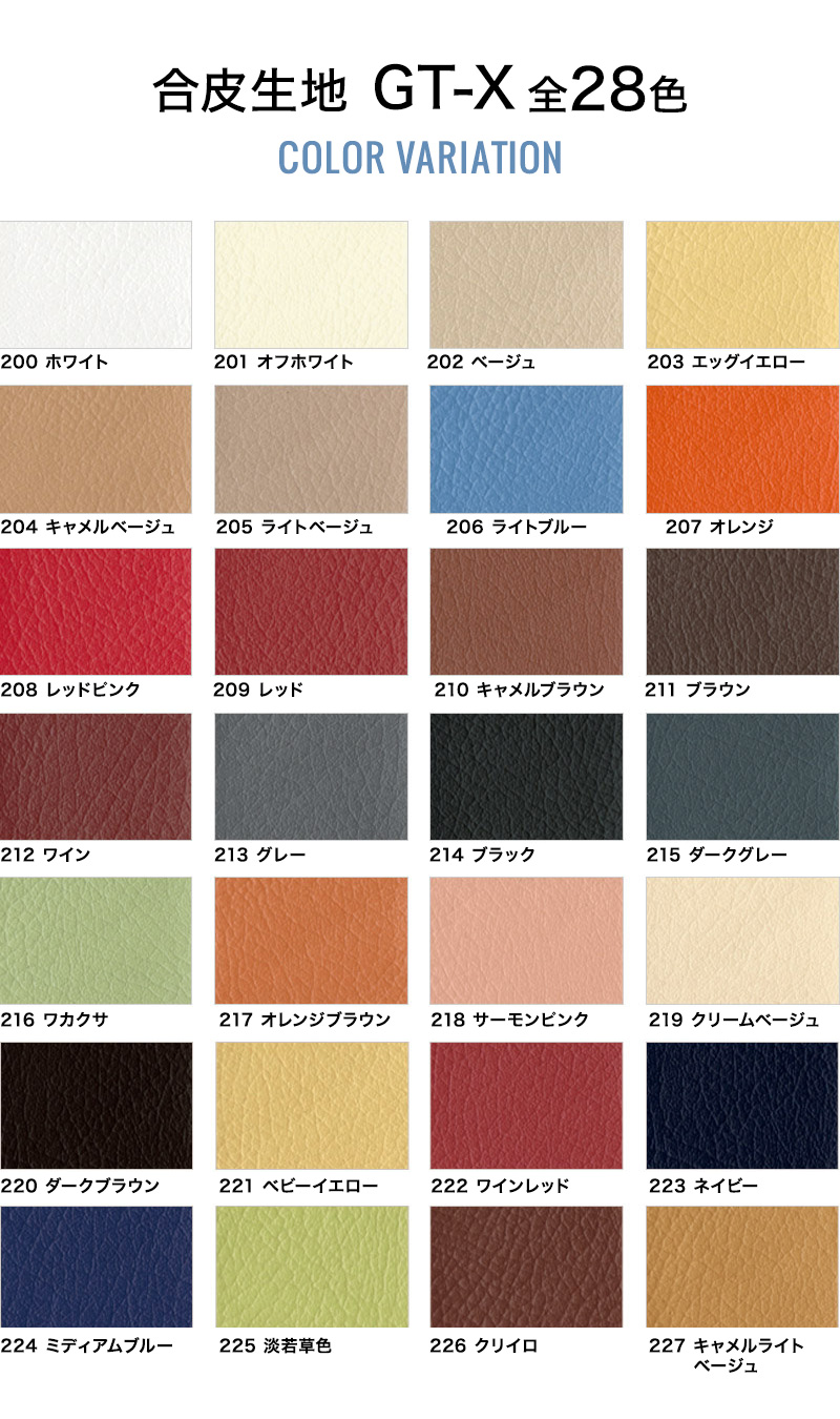 銀河工房 (1460)合成皮革 GT-X（全28色）PVCレザー 車 シート 張り替え