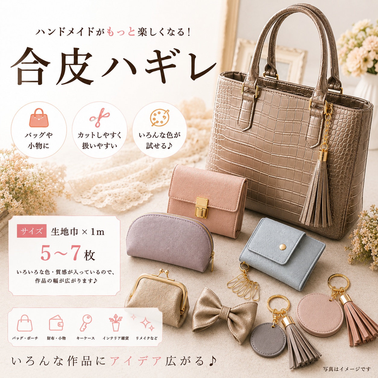 ◆13000円以上相当 合皮アソート Bigサイズ 大容量セット (1871)【送料無料・同梱不可】｜アウトレット 合皮 ハギレ フェイクレザー 手芸 バッグ制作 DIY SEI | 銀河工房 | 02