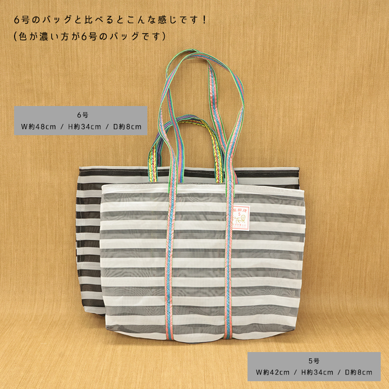 ◆漁師網ショルダーバッグMサイズ(3103)【メール便1個まで】|台湾 輸入品 メッシュ素材 エコバッグ レトロ モダン アウトドア お土産 茄袋 かぎ織み 軽量 |  | 11