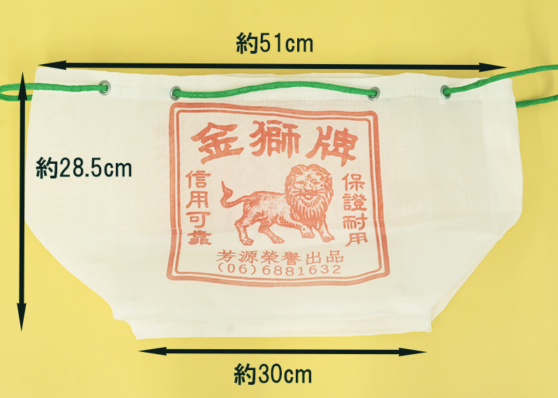 ◆台湾レトロ金獅牌ナイロンバッグ (大) (3106)【メール便1個まで】|台湾 輸入品 メッシュ素材 サウナバッグ スパ エコバッグ レトロ 温泉 お土産 茄袋 工具袋 |  | 02