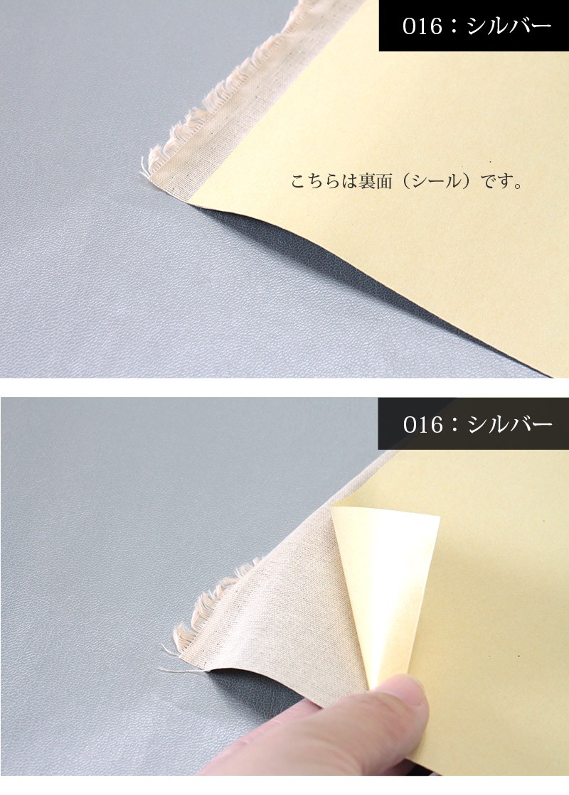 合皮薄手メタリックシール加工