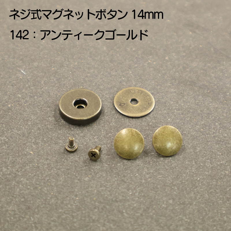◆ネジ式マグネットボタン(4150)【メール便20個まで】｜マグネットボタン,留め具,金具,磁石,ハンドメイド,ゴールド,シルバー,マグネットホック,ホック,ネジ, | ブランド登録なし | 01