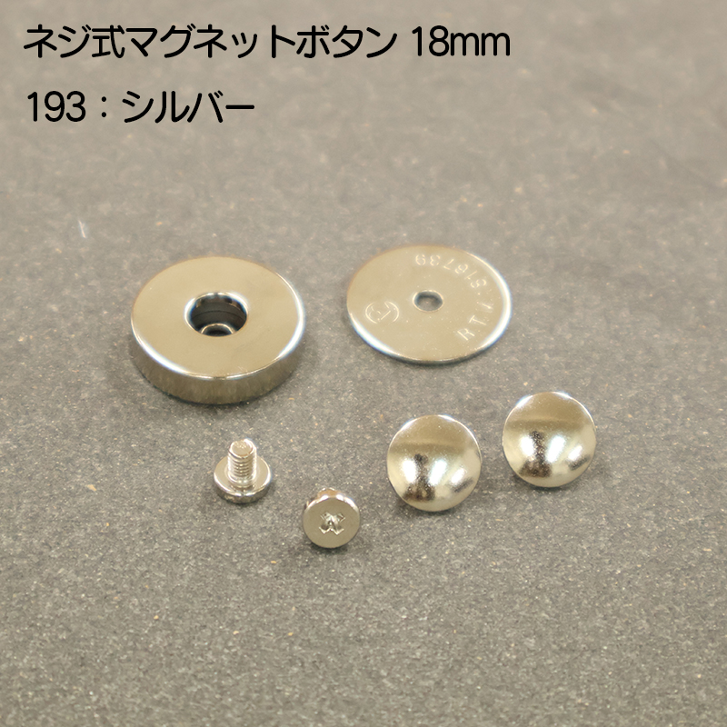 ◆ネジ式マグネットボタン(4150)【メール便20個まで】｜マグネットボタン,留め具,金具,磁石,ハンドメイド,ゴールド,シルバー,マグネットホック,ホック,ネジ, | ブランド登録なし | 04