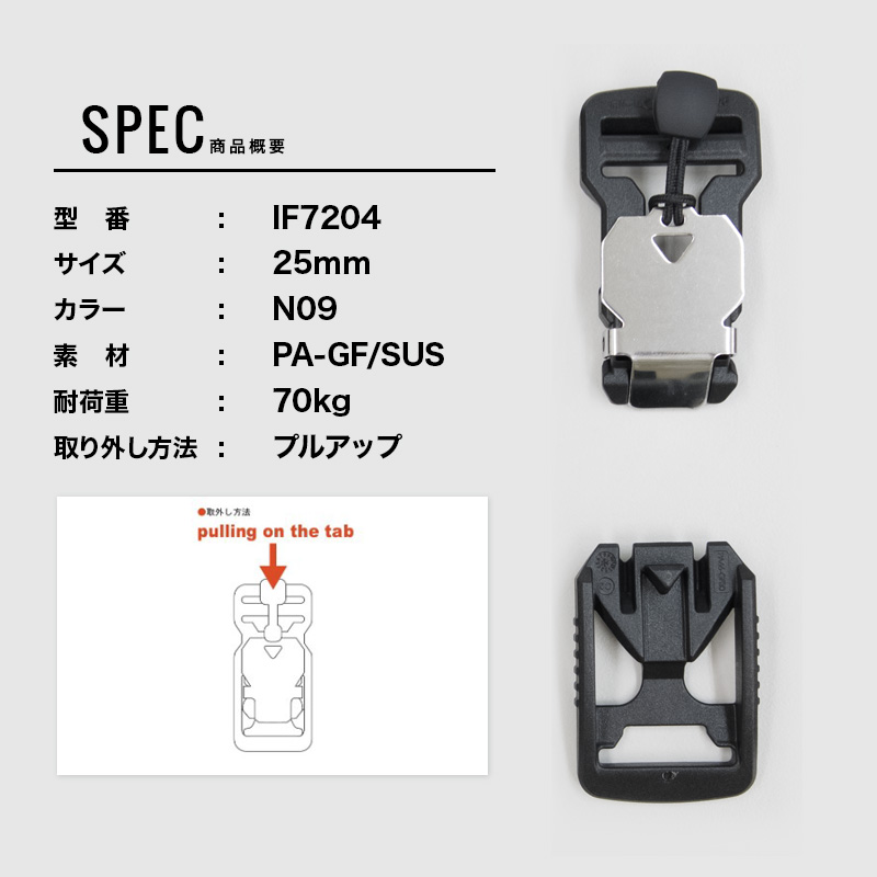 25mm◆FIDLOCK IF7204(4158)【メール便10個まで】|フィドロック 磁力 マグネット 簡単 バックル PA GF SUS ステンレス ユニバーサルデザイン | 銀河工房 | 03