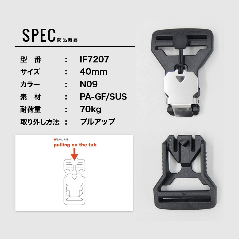 40mm◆FIDLOCK IF7207(4159)【メール便10個まで】|フィドロック 磁力 マグネット 簡単 バックル PA GF SUS ステンレス ユニバーサルデザイン | 銀河工房 | 04