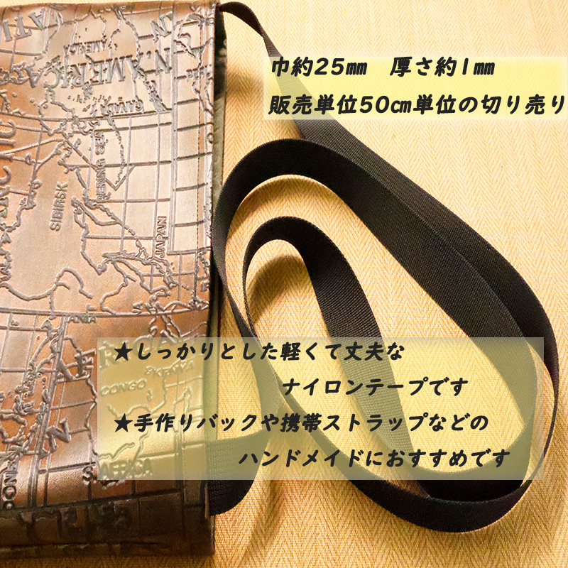 ◆25mm巾Rナイロン84細コール | ブランド登録なし | 01