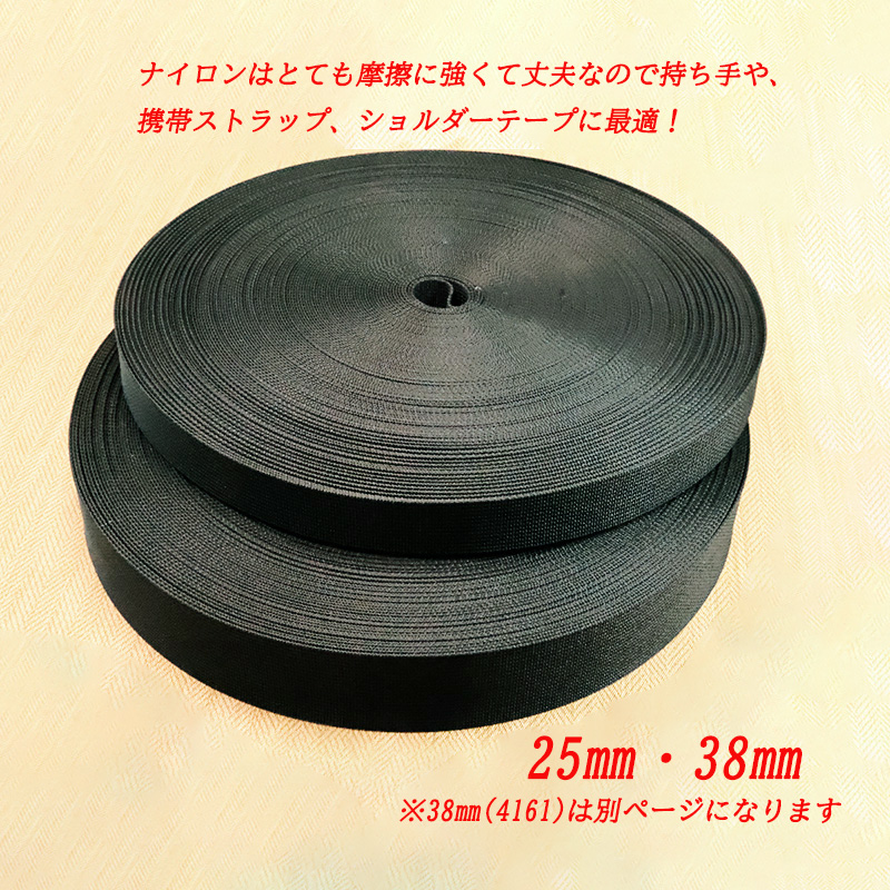 ◆25mm巾Rナイロン84細コール | ブランド登録なし | 06
