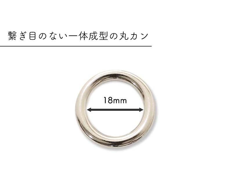 メルヘンアート ◇ストロングパーツ 丸カン18mm(4239)【メール便10個