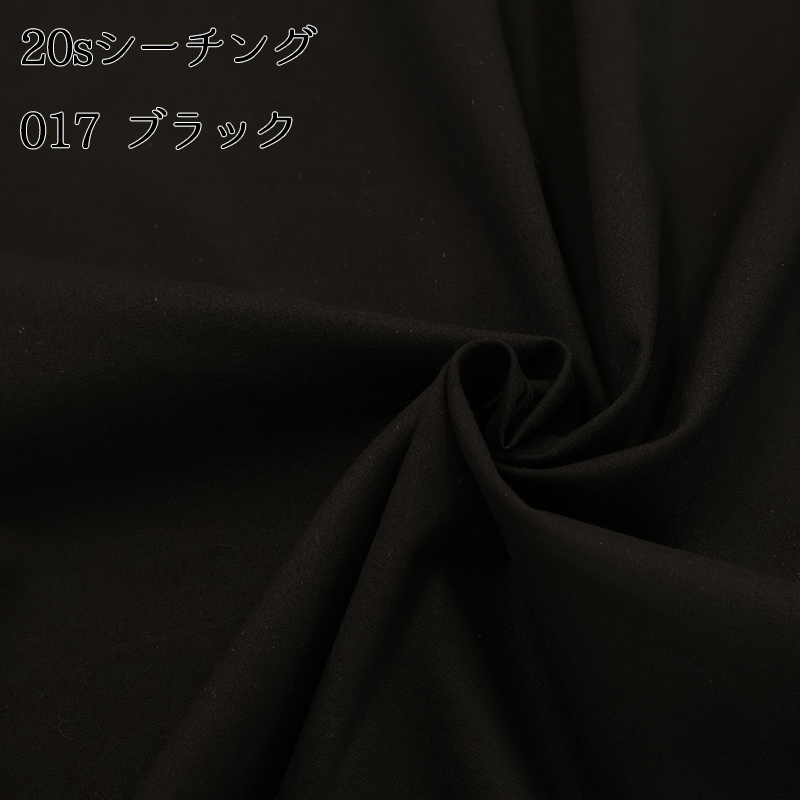 20sシーチング（4401）【メール便2mまで】|50cm単位販売,切り売り,無地,裏地,洋裁,ハンドメイド,カラバリ豊富,くすみカラー,生成り,綿,コットン,パステル | 銀河工房 | 04
