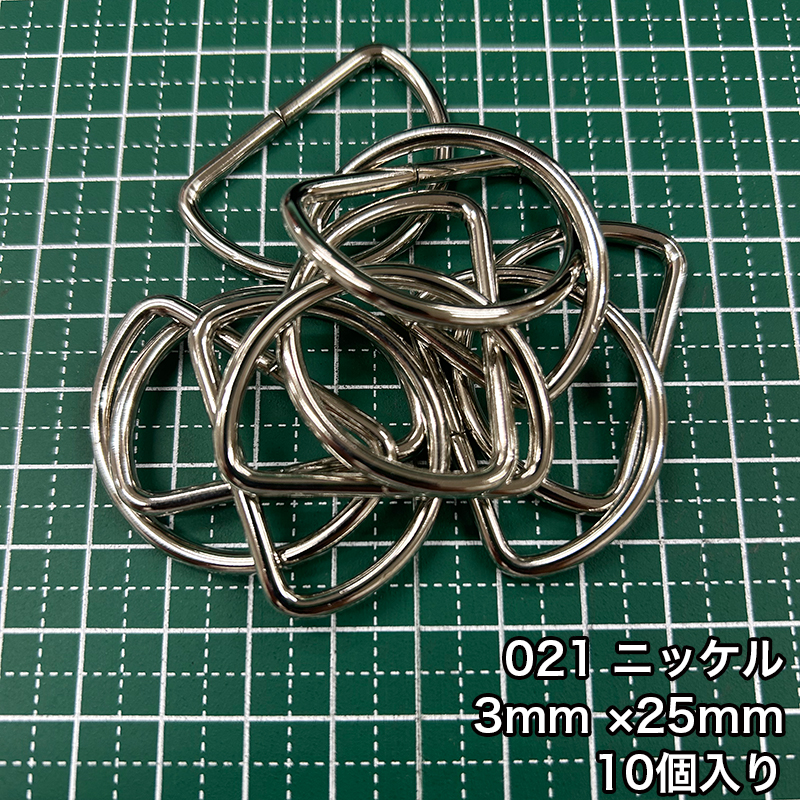 【メール便10個まで】◆Dカン3mm×25mm 10個入り/金具/副資材/手芸/送料対策/Dカン/カン/ニッケル/ブラックニッケル/アンティークゴールド | 銀河工房 | 01