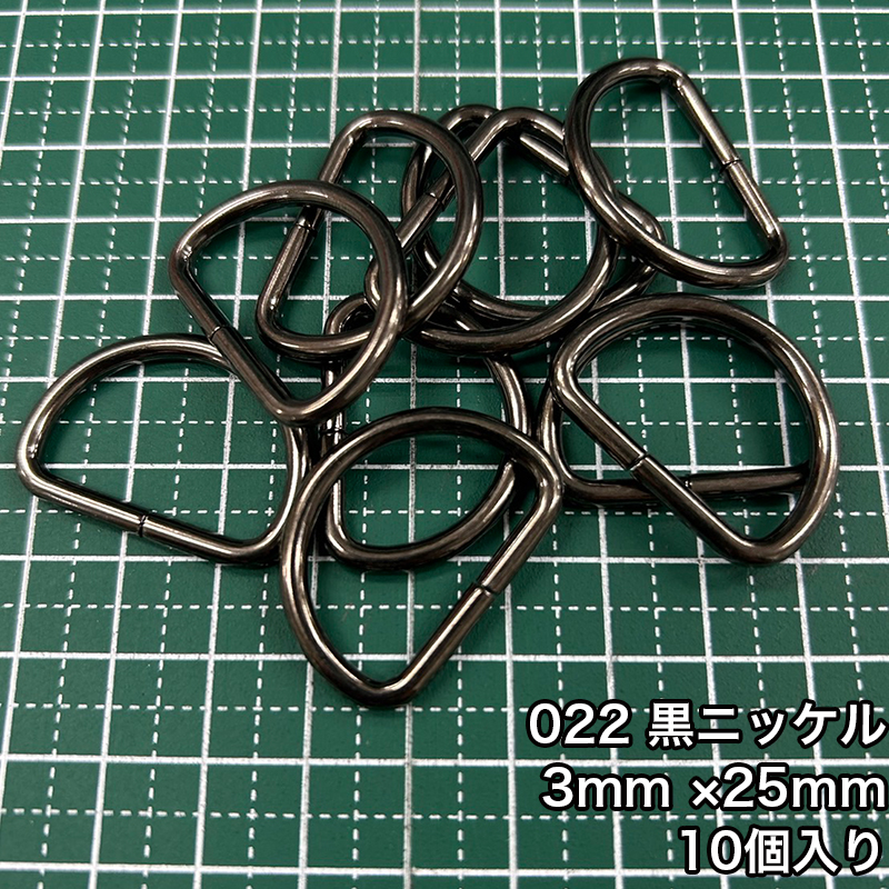 【メール便10個まで】◆Dカン3mm×25mm 10個入り/金具/副資材/手芸/送料対策/Dカン/カン/ニッケル/ブラックニッケル/アンティークゴールド | 銀河工房 | 02