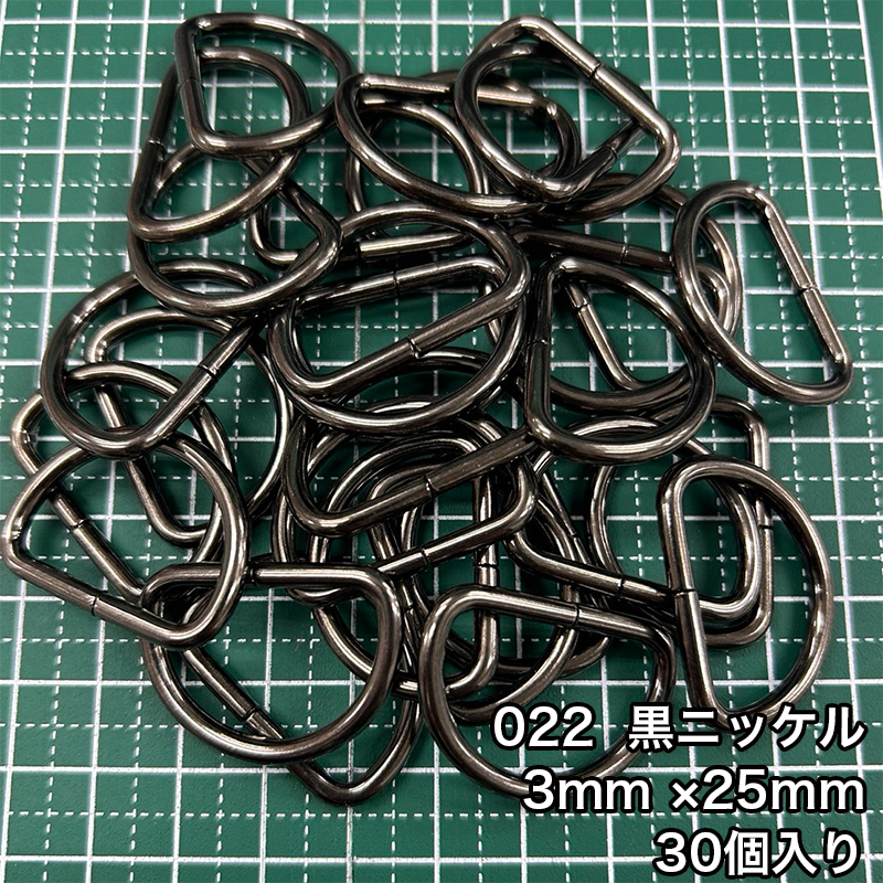 【メール便3個まで】◆Dカン3mm×25mm 30個入り/金具/副資材/手芸/送料対策/Dカン/カン/ニッケル/ブラックニッケル/アンティークゴールド | 銀河工房 | 02