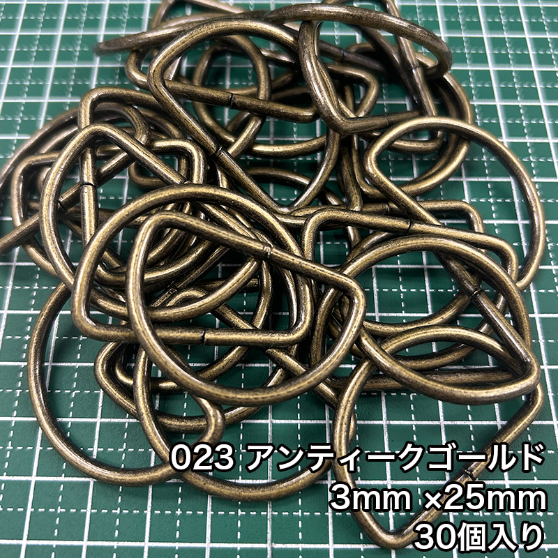【メール便3個まで】◆Dカン3mm×25mm 30個入り/金具/副資材/手芸/送料対策/Dカン/カン/ニッケル/ブラックニッケル/アンティークゴールド | 銀河工房 | 03