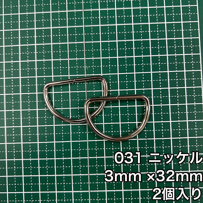 【メール便50個まで】◆Dカン3mm×32mm 2個入り(4816)/金具/副資材/手芸/送料対策/Dカン/カン/ニッケル/ブラックニッケル/アンティークゴールド | 銀河工房 | 01