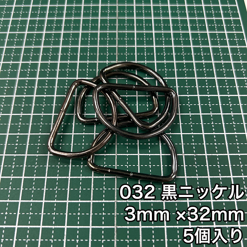 【メール便20個まで】◆Dカン3mm×32mm 5個入り(4817)/金具/副資材/手芸/送料対策/Dカン/カン/ニッケル/ブラックニッケル/アンティークゴールド | 銀河工房 | 02