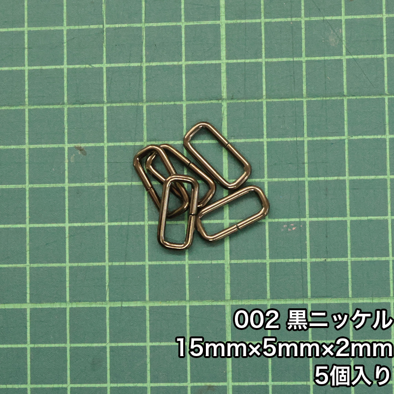 【メール便20個まで】◆角カン21mm×7mm×2mm 5個入り(4832-1)/ニッケル/ブラックニッケル/アンティークゴールド | 銀河工房 | 02