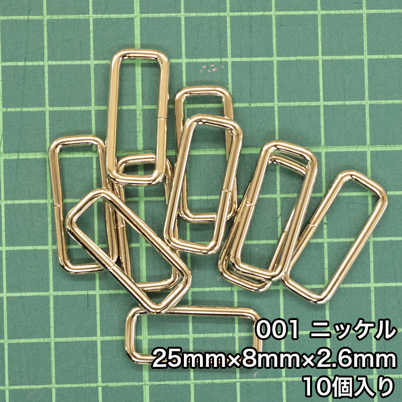 【メール便10個まで】◆角カン25mm×8mm×2.6mm 10個入り(4833-2)/ニッケル/ブラックニッケル/アンティークゴールド | 銀河工房 | 01