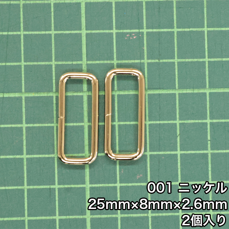【メール便50個まで】◆角カン25mm×8mm×2.6mm 2個入り(4833)/ニッケル/ブラックニッケル/アンティークゴールド | 銀河工房 | 01