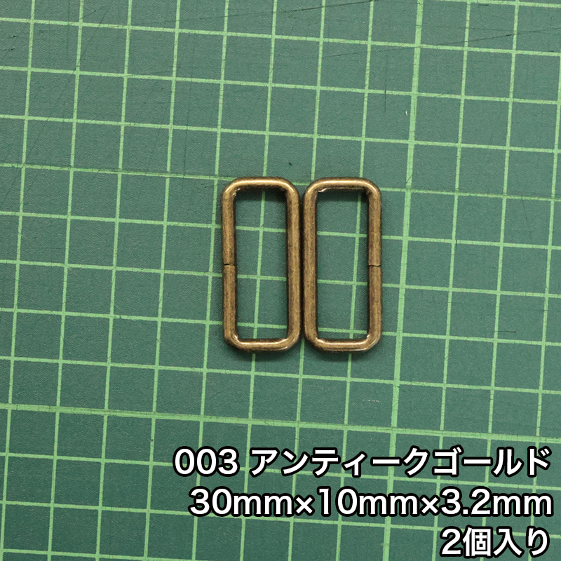 【メール便50個まで】◆角カン30mm×10mm×3.2mm 2個入り(4834)/ニッケル/ブラックニッケル/アンティークゴールド | 銀河工房 | 03